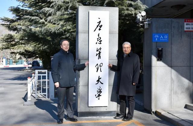 龙珠直播足球-新成立的应急管理大学，首任书记、校长亮相