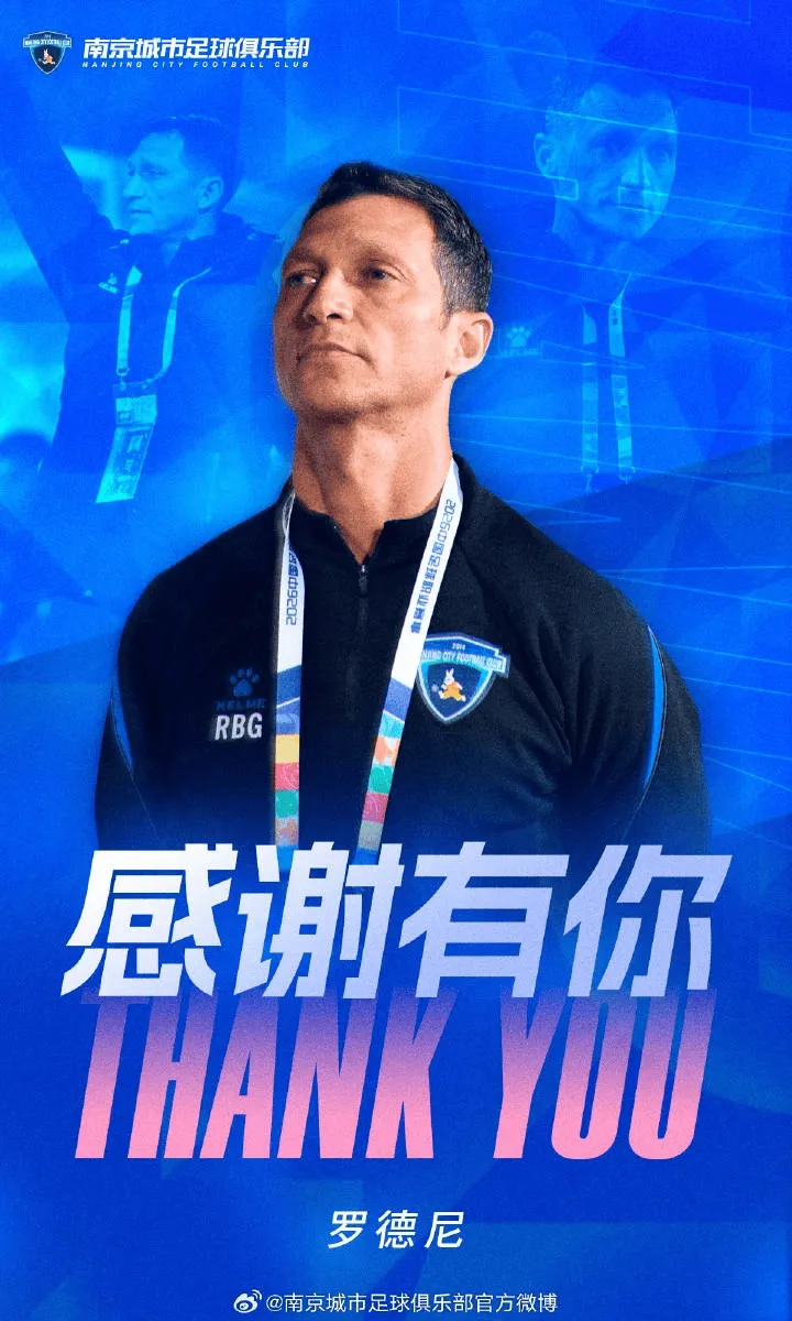 体育在线直播-官方：南京城市主帅罗德尼辞职；球队1胜2平3负位列中甲第12